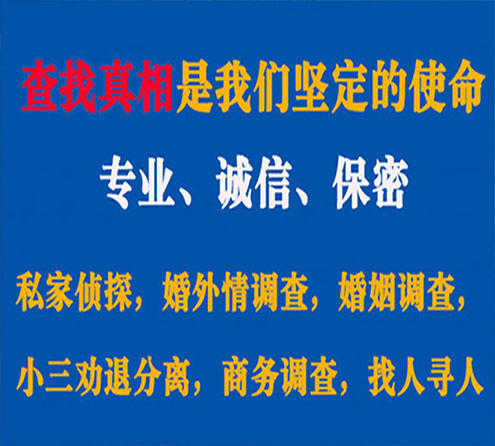 关于沙河情探调查事务所